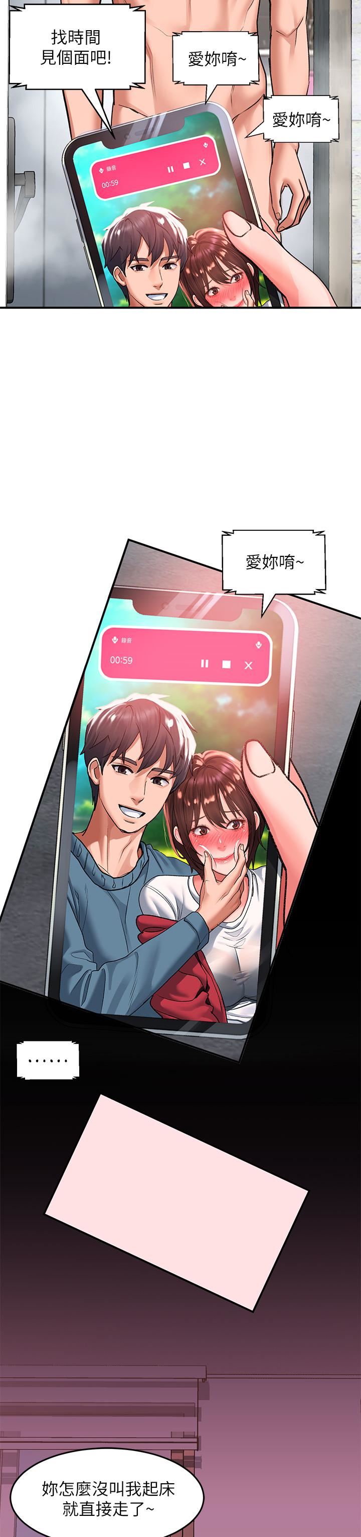 请滑入解锁第25话-忍不住瞭…快插进来!