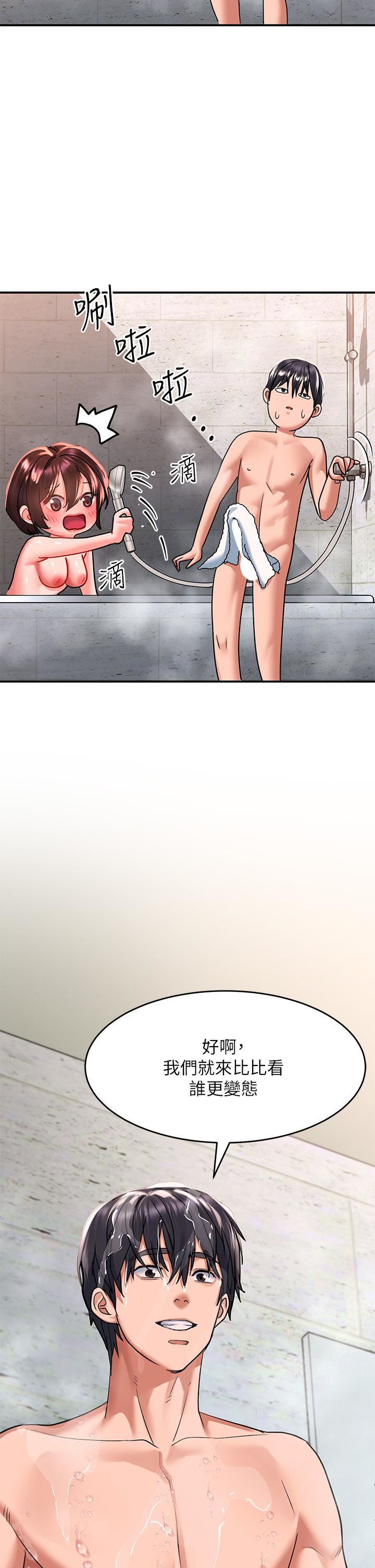 請滑入解鎖第25話-忍不住瞭…快插進來!