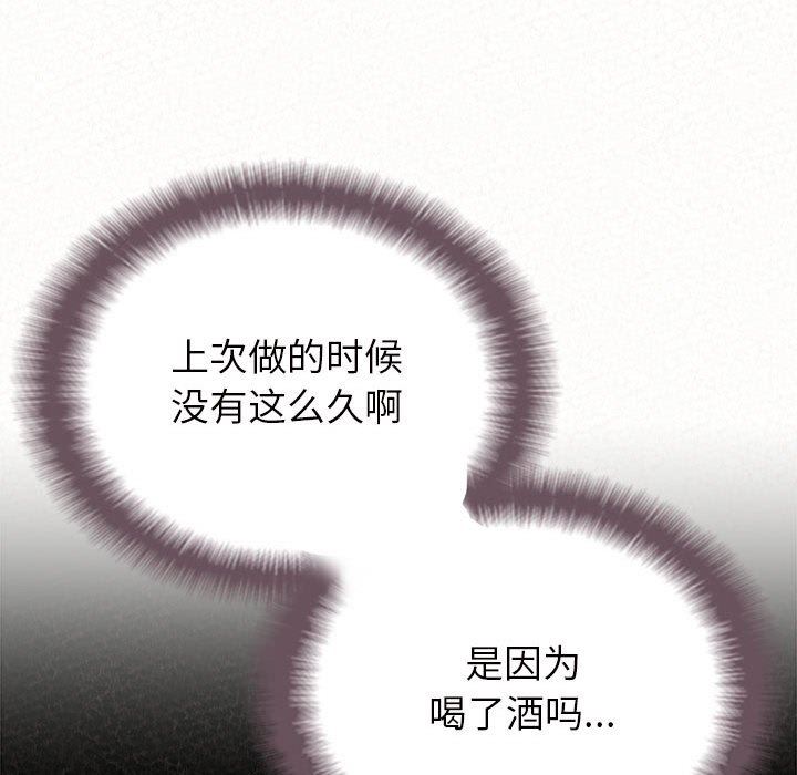 懵懂男生的恋爱史第41话