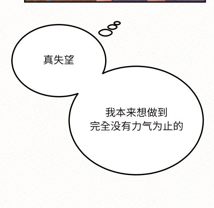 懵懂男生的恋爱史第41话