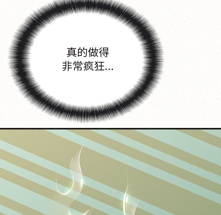 懵懂男生的戀愛史第41話