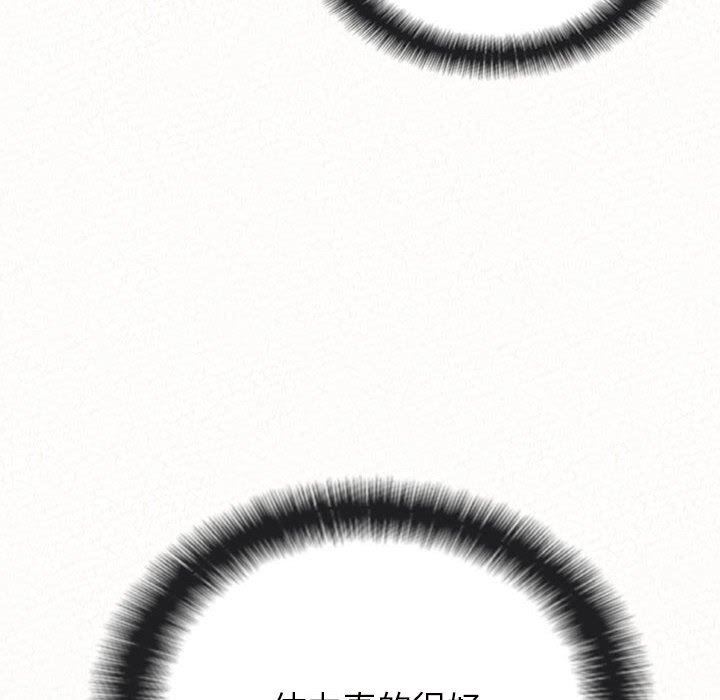 懵懂男生的恋爱史第41话