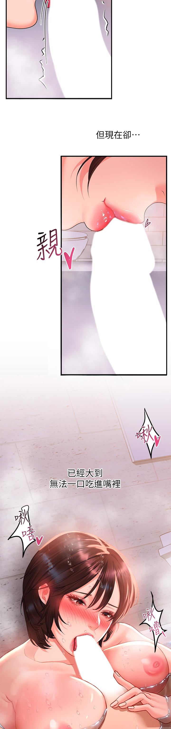 请滑入解锁第26话-直捣子宫的快感