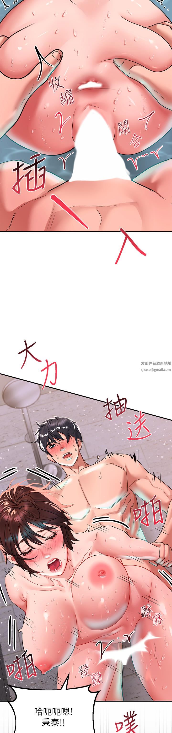 請滑入解鎖第26話-直搗子宮的快感