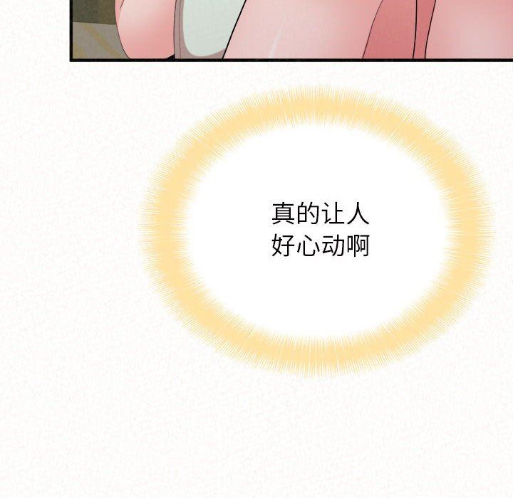 懵懂男生的恋爱史第43话