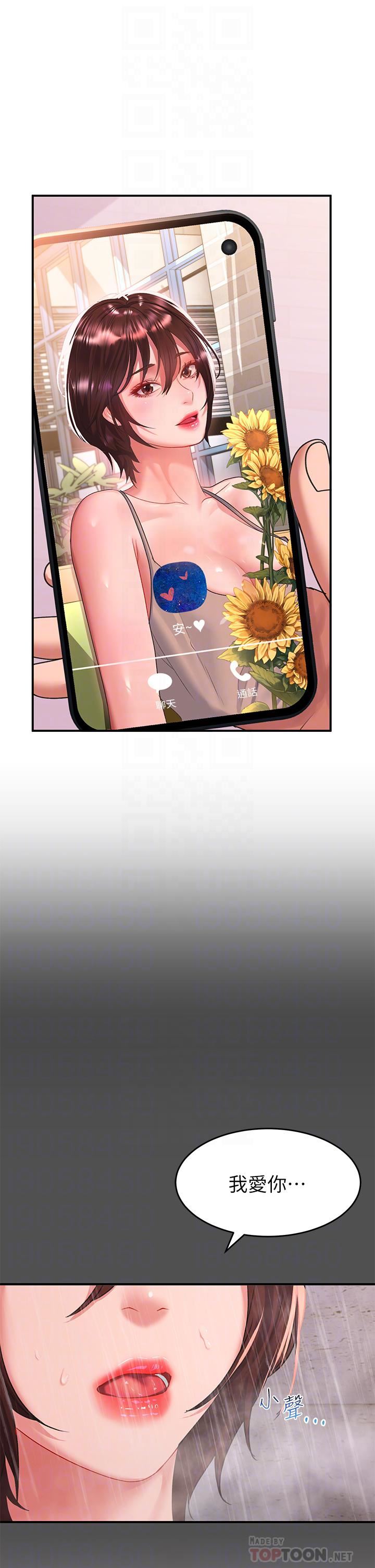 请滑入解锁第27话-欠玩弄的前男友