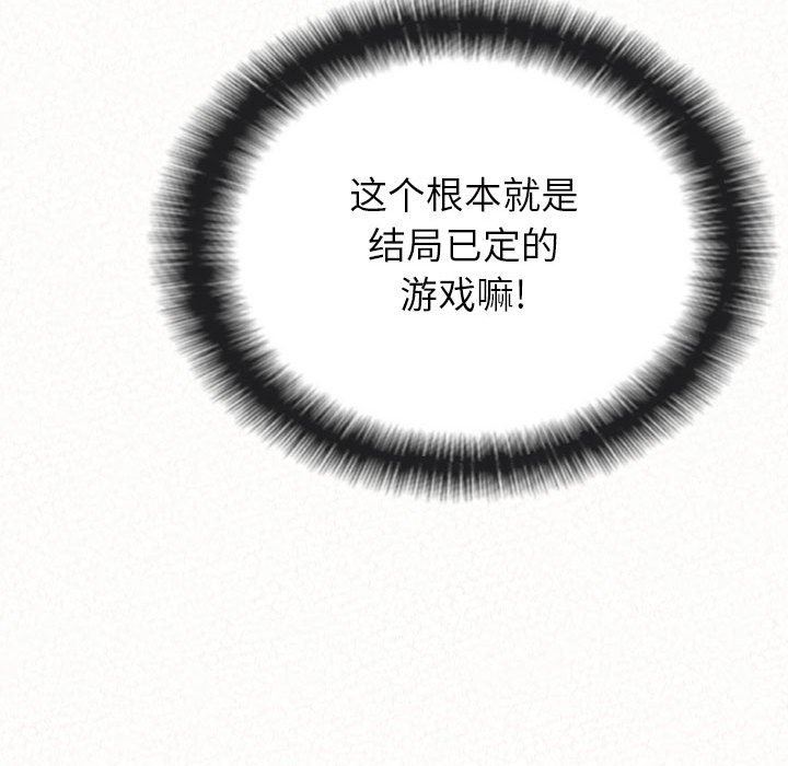 懵懂男生的戀愛史第43話