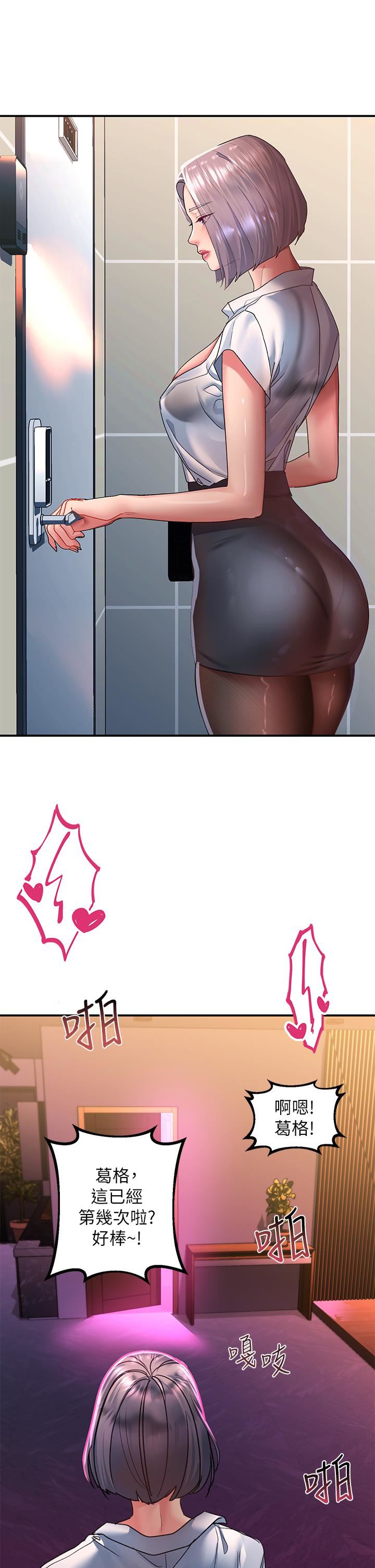 請滑入解鎖第27話-欠玩弄的前男友