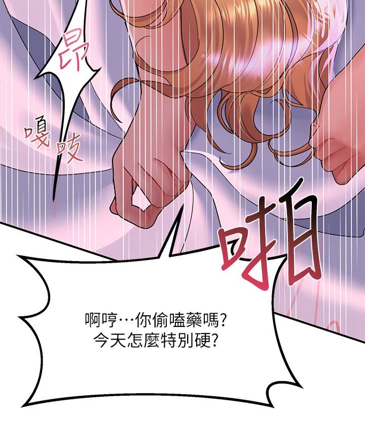 請滑入解鎖第27話-欠玩弄的前男友