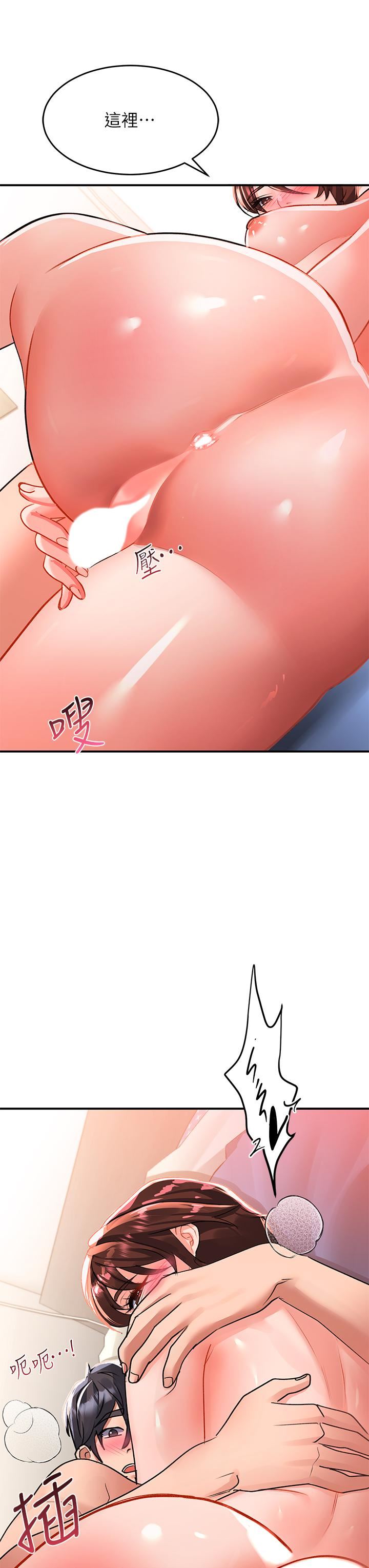 请滑入解锁第27话-欠玩弄的前男友