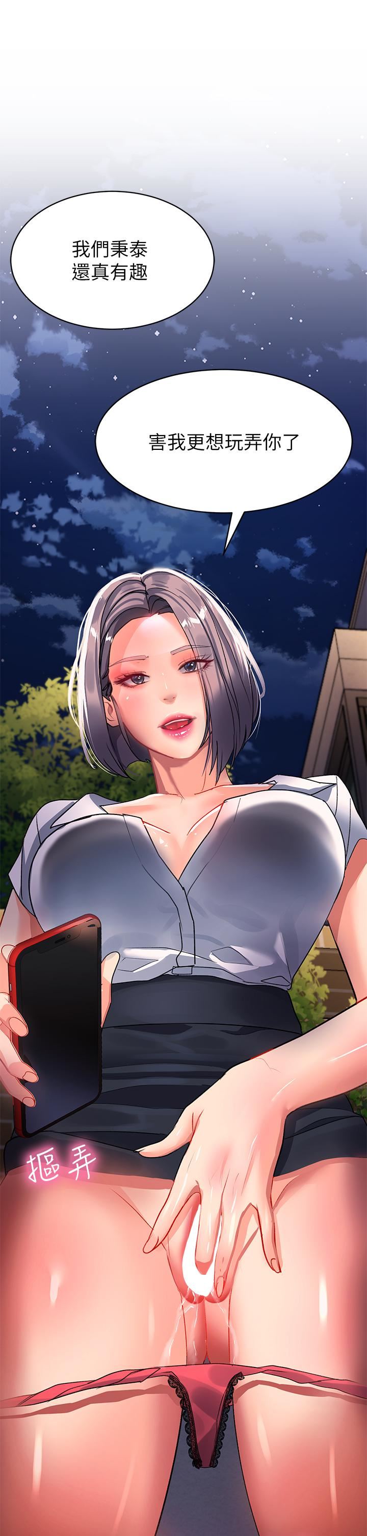 請滑入解鎖第27話-欠玩弄的前男友