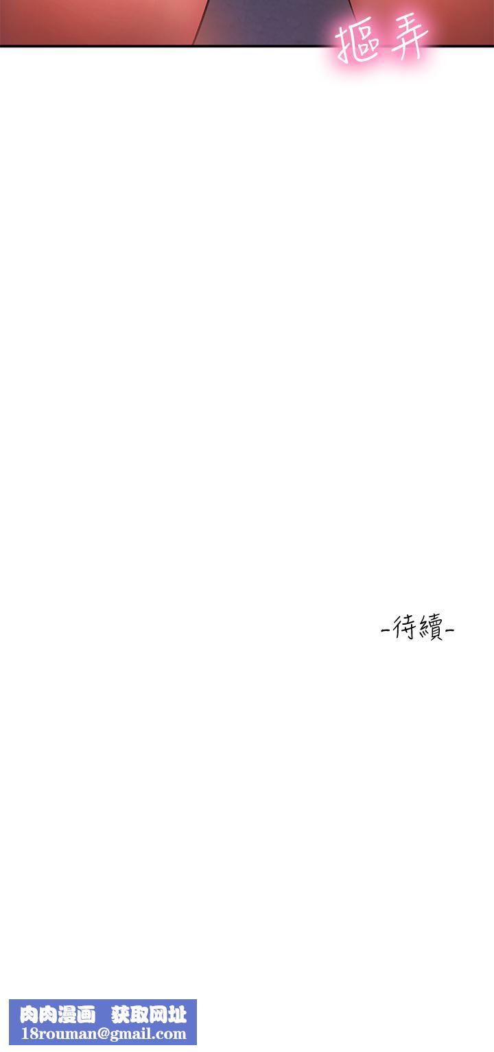 请滑入解锁第27话-欠玩弄的前男友