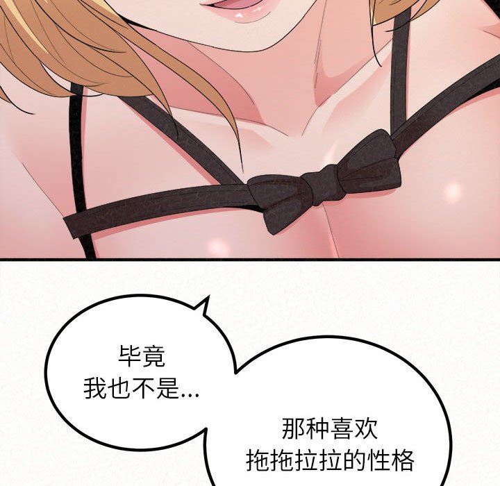 懵懂男生的恋爱史第43话