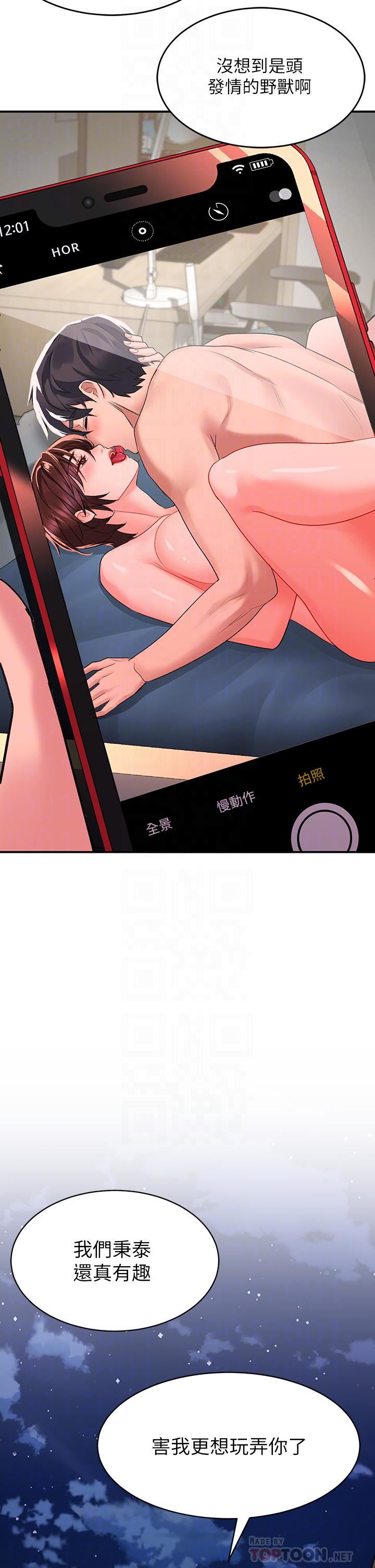 请滑入解锁第28话-紧到无法自拔的蜜穴♥