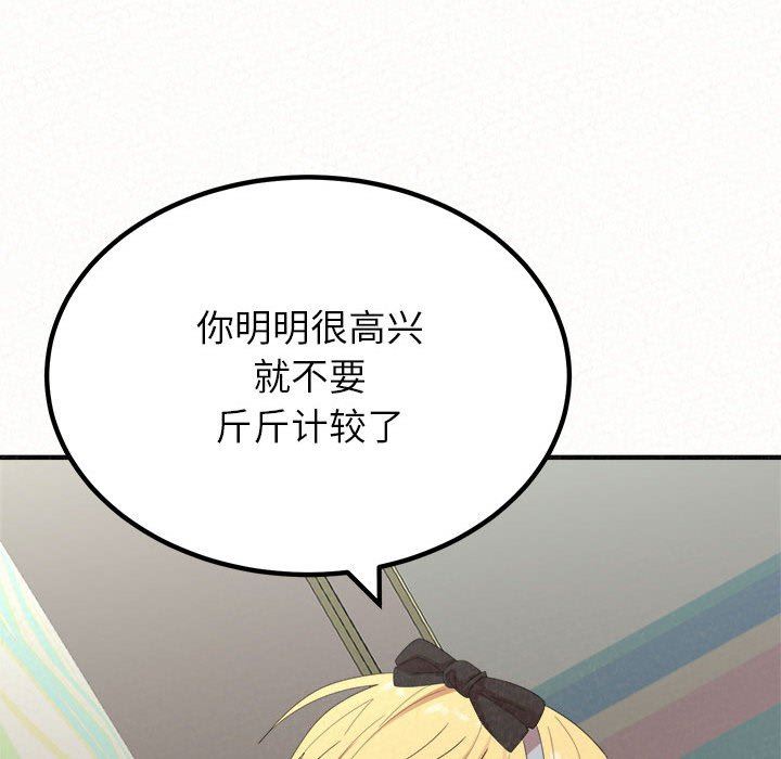 懵懂男生的恋爱史第43话