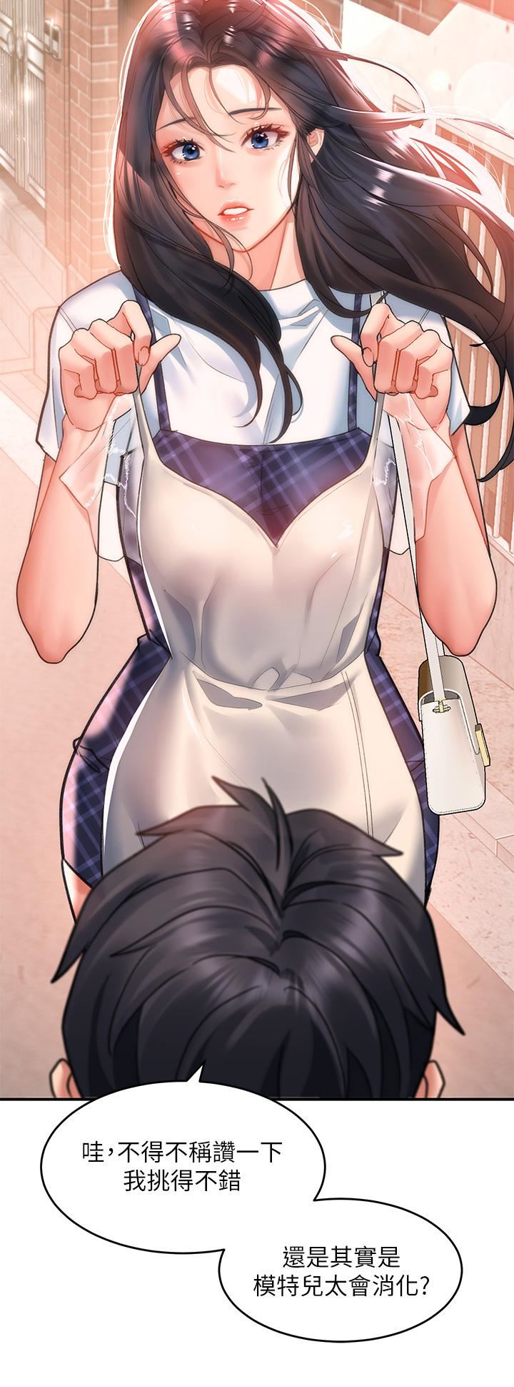 请滑入解锁第28话-紧到无法自拔的蜜穴♥