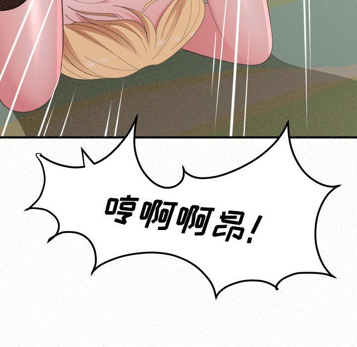 懵懂男生的戀愛史第43話