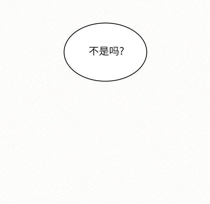 懵懂男生的恋爱史第43话