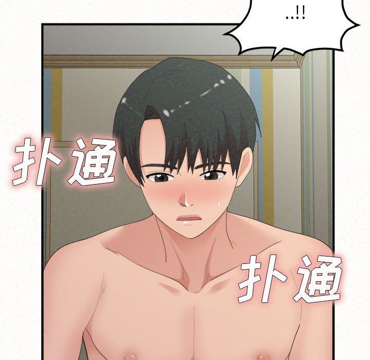 懵懂男生的戀愛史第43話