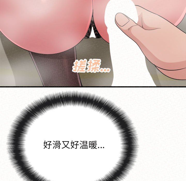 懵懂男生的戀愛史第43話