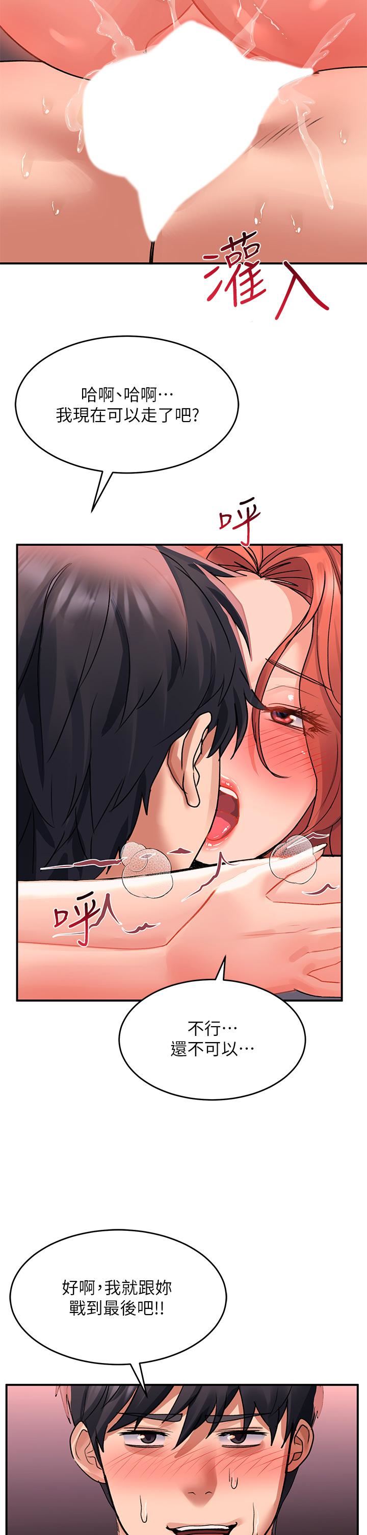 请滑入解锁第29话-求你操我一整天!