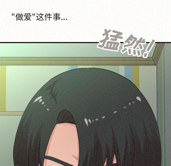 懵懂男生的戀愛史第45話