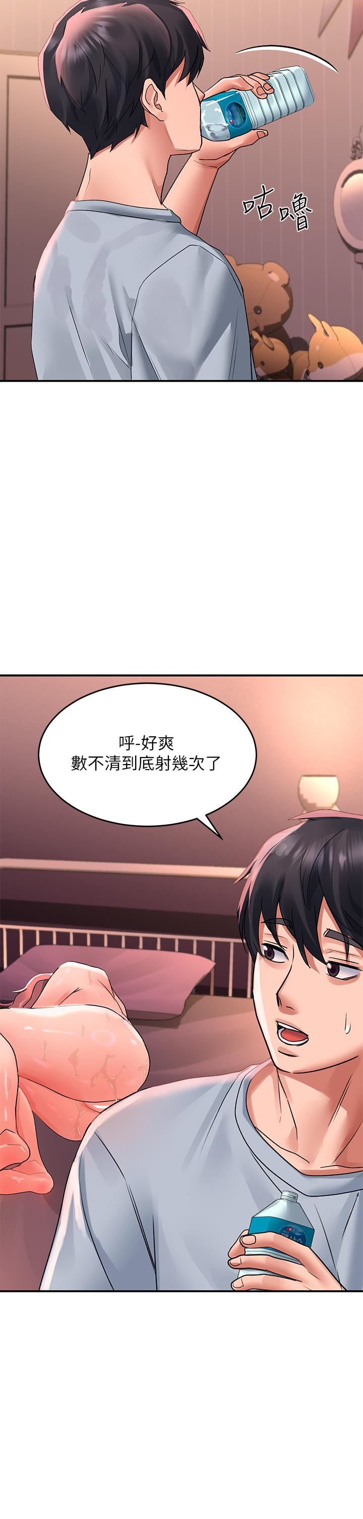 请滑入解锁第29话-求你操我一整天!