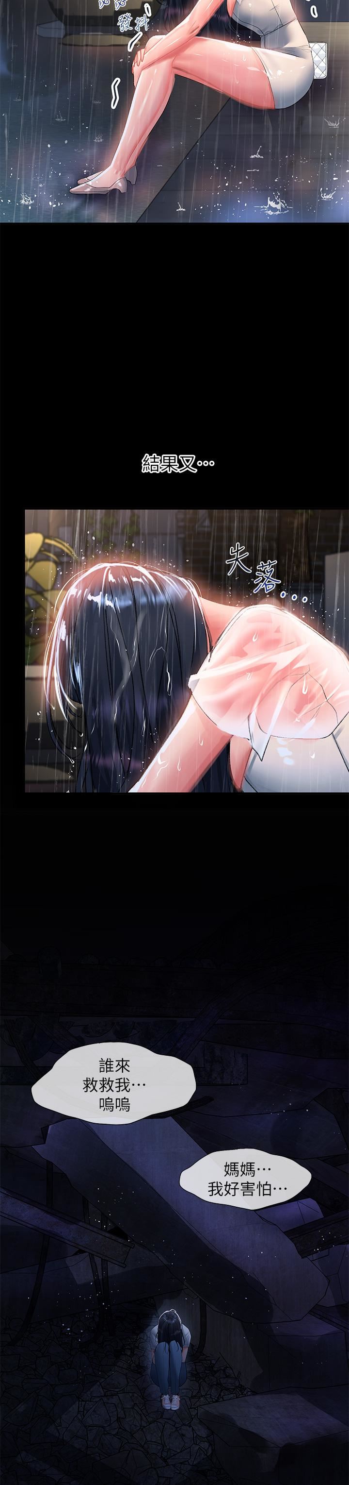 请滑入解锁第29话-求你操我一整天!