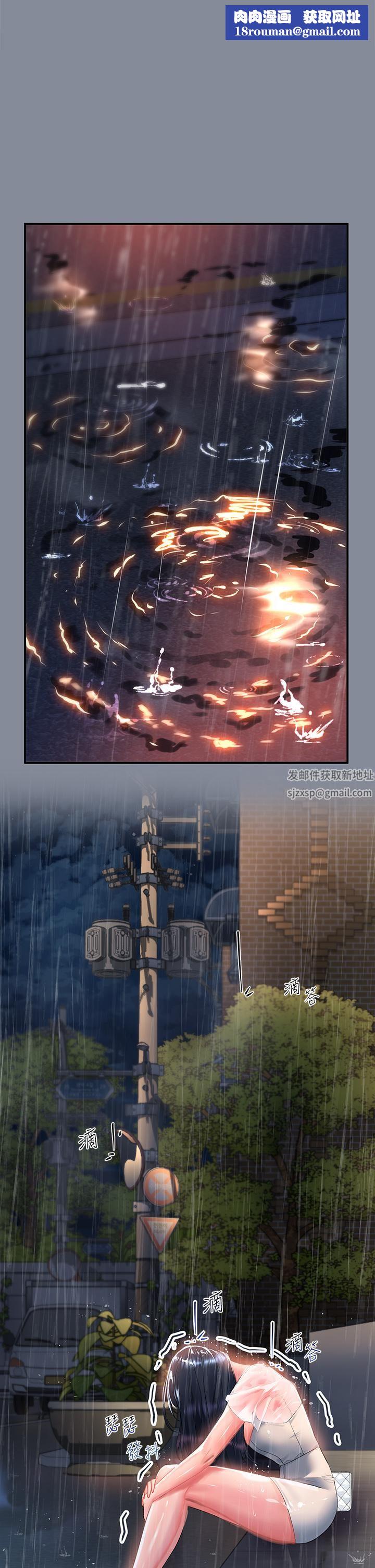 请滑入解锁第30话-我喜欢你