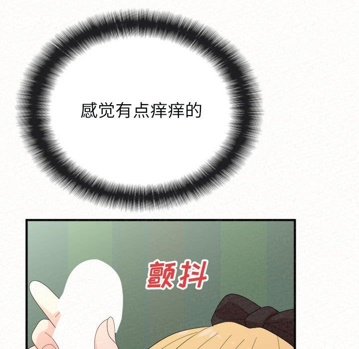 懵懂男生的恋爱史第45话