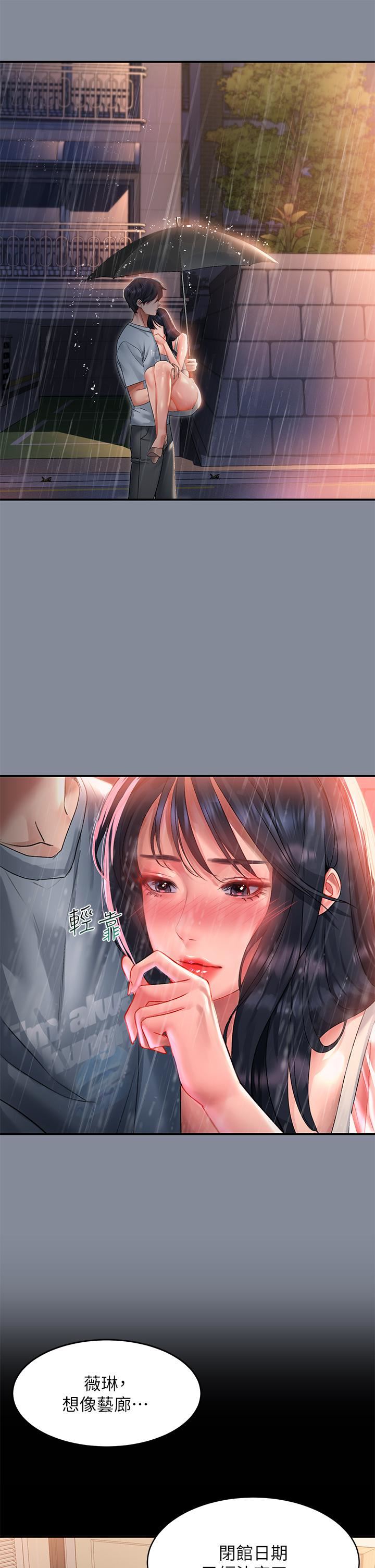 請滑入解鎖第30話-我喜歡你