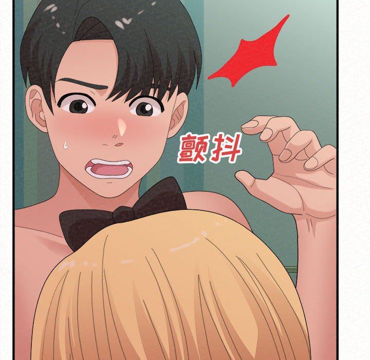 懵懂男生的恋爱史第45话