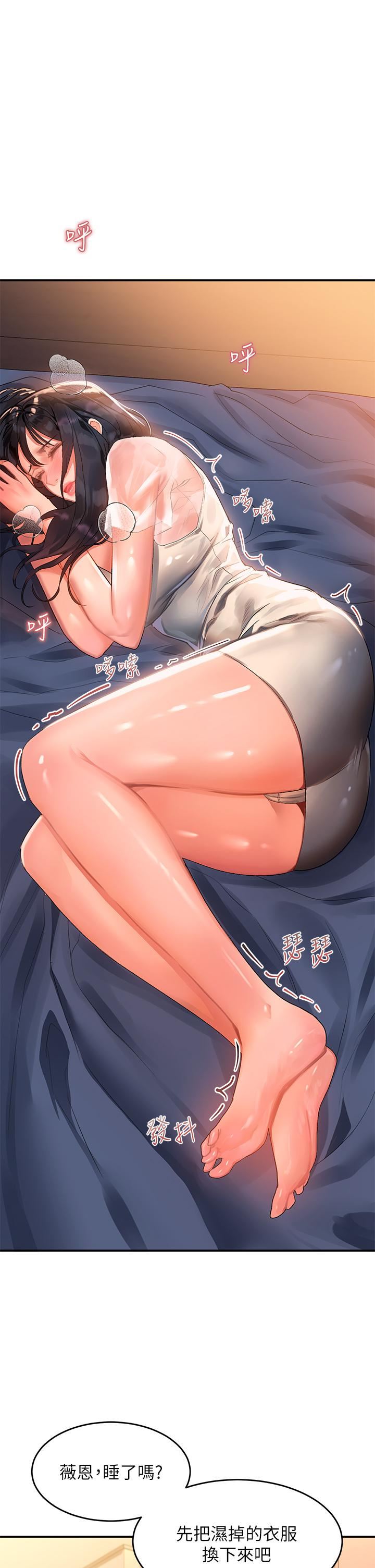 請滑入解鎖第30話-我喜歡你