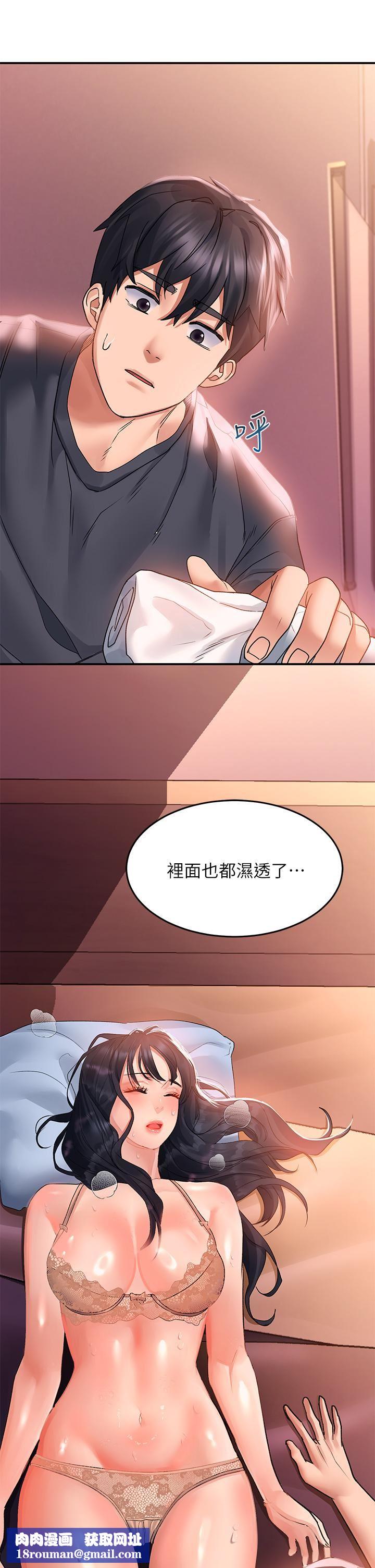 请滑入解锁第30话-我喜欢你