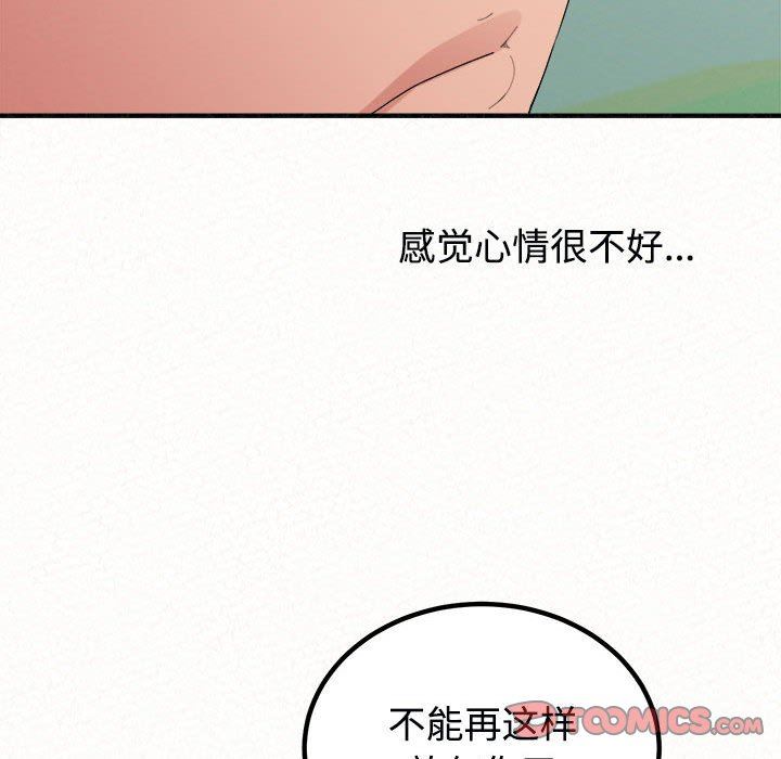 懵懂男生的恋爱史第45话