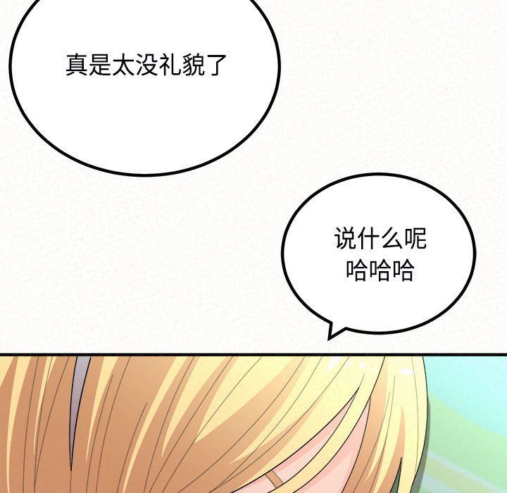 懵懂男生的恋爱史第45话