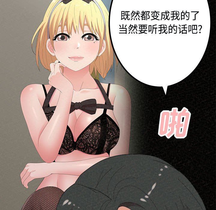 懵懂男生的恋爱史第45话