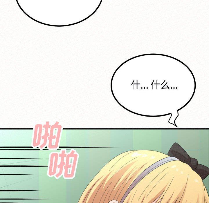 懵懂男生的恋爱史第45话