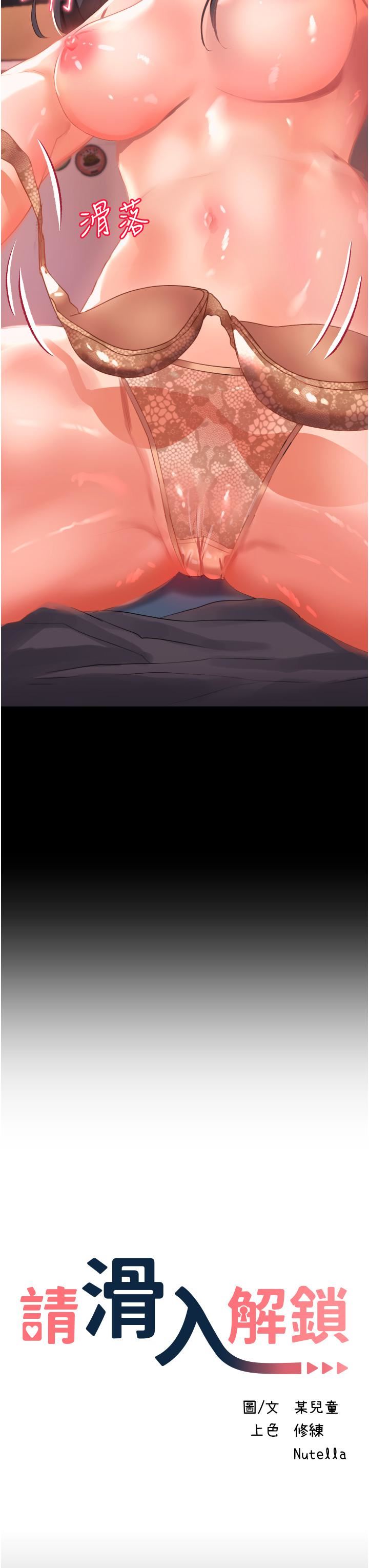請滑入解鎖第31話-可以關燈做嗎…?