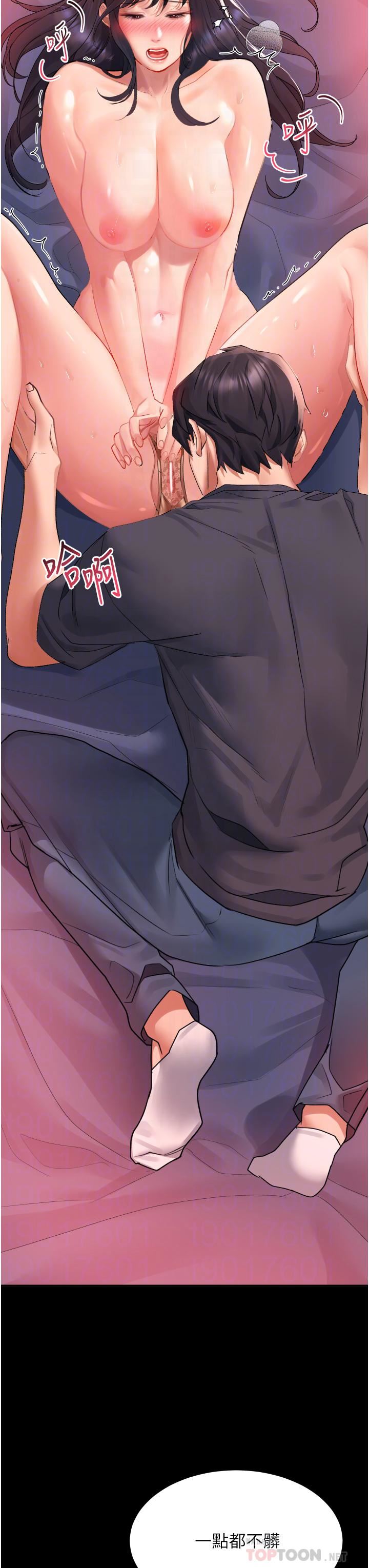 请滑入解锁第31话-可以关灯做吗…?