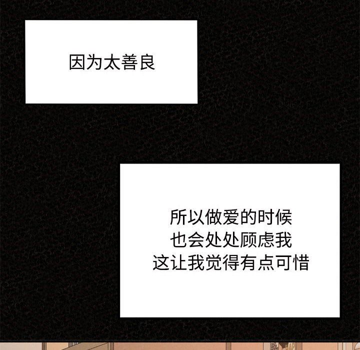 懵懂男生的恋爱史第45话