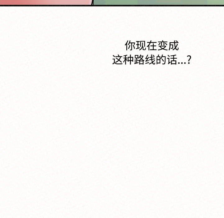 懵懂男生的恋爱史第45话