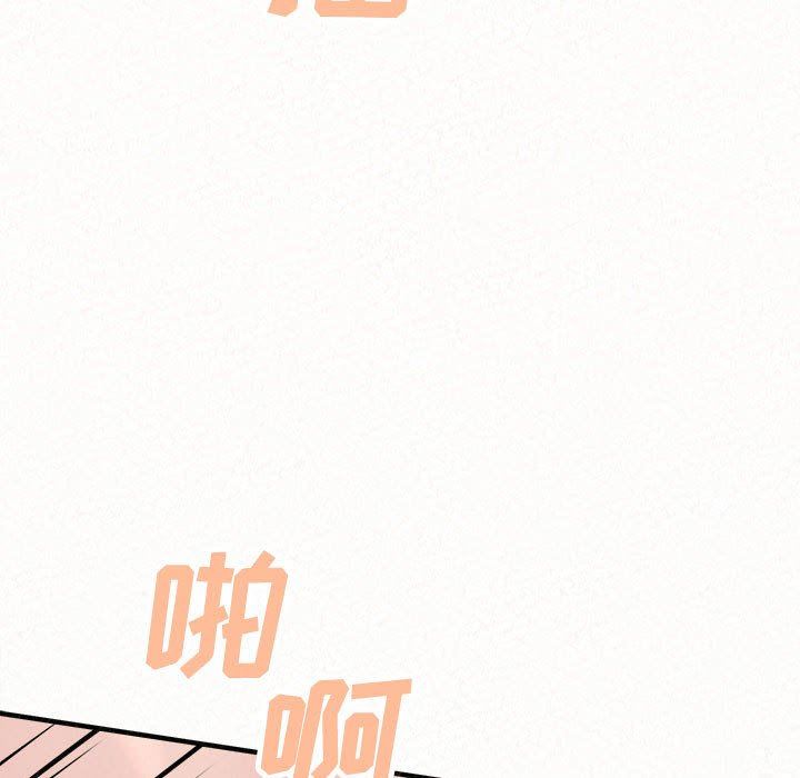 懵懂男生的恋爱史第45话