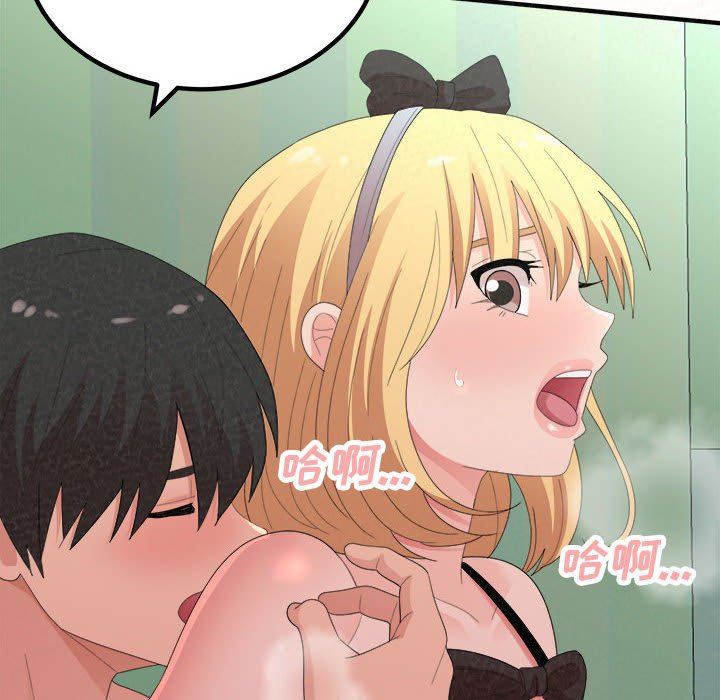 懵懂男生的恋爱史第45话