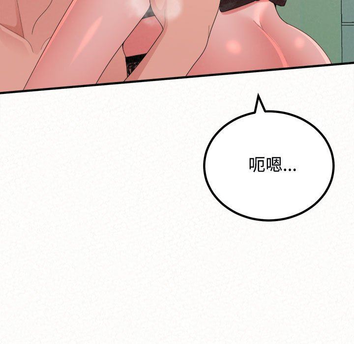 懵懂男生的恋爱史第45话