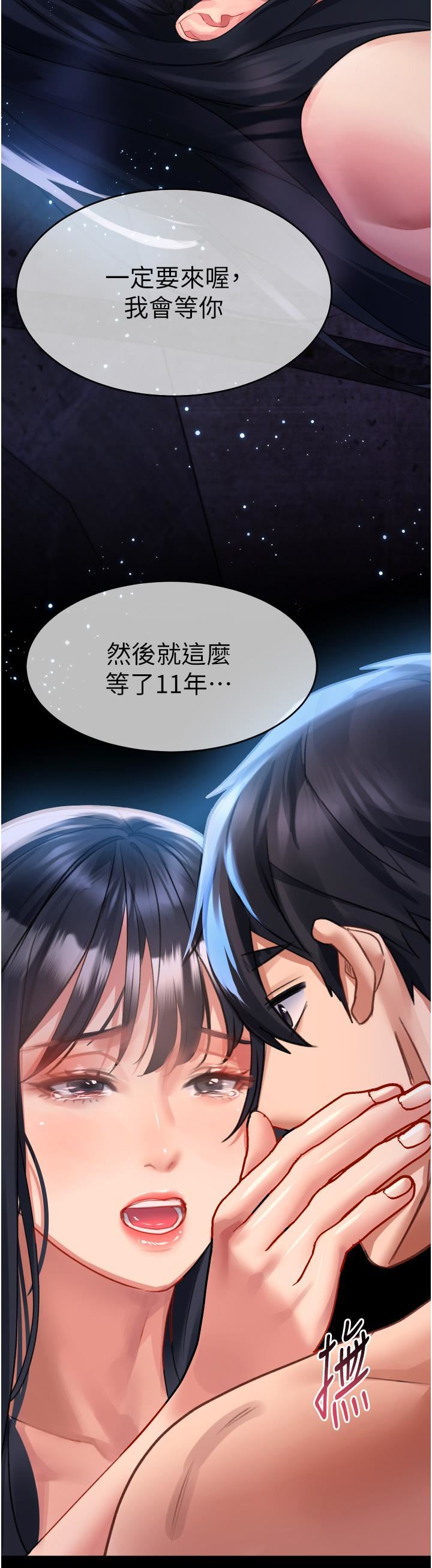 请滑入解锁第32话-再次重逢的两人