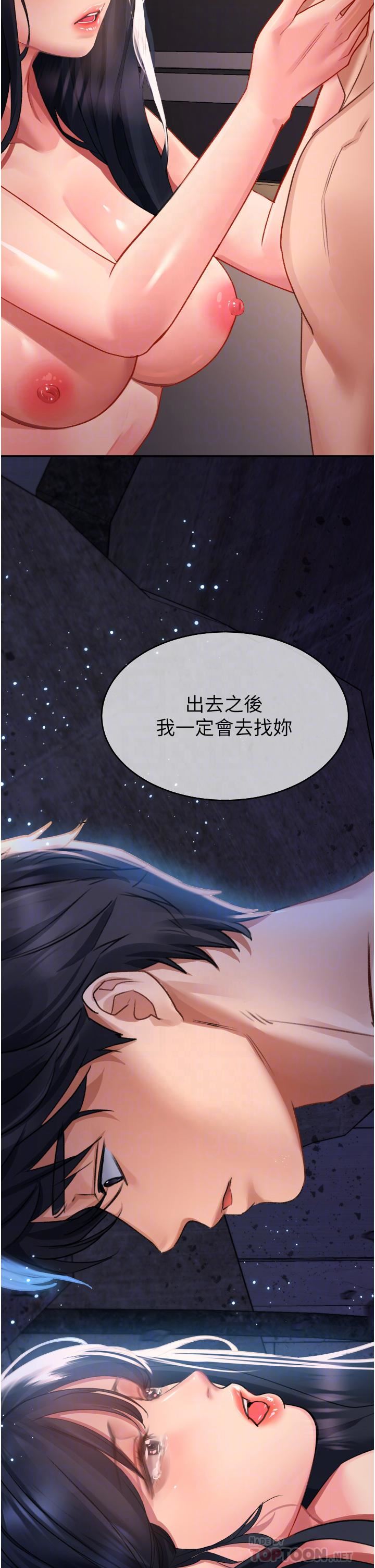 请滑入解锁第32话-再次重逢的两人