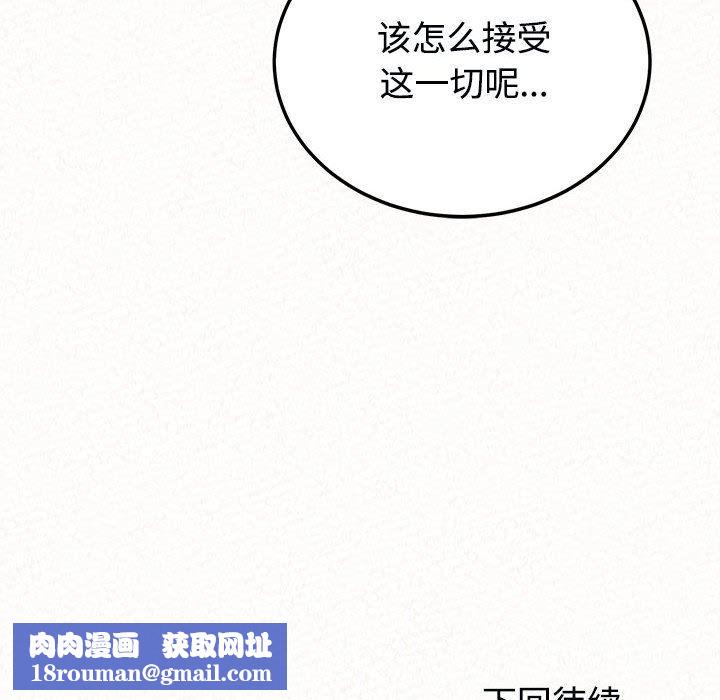 懵懂男生的恋爱史第45话