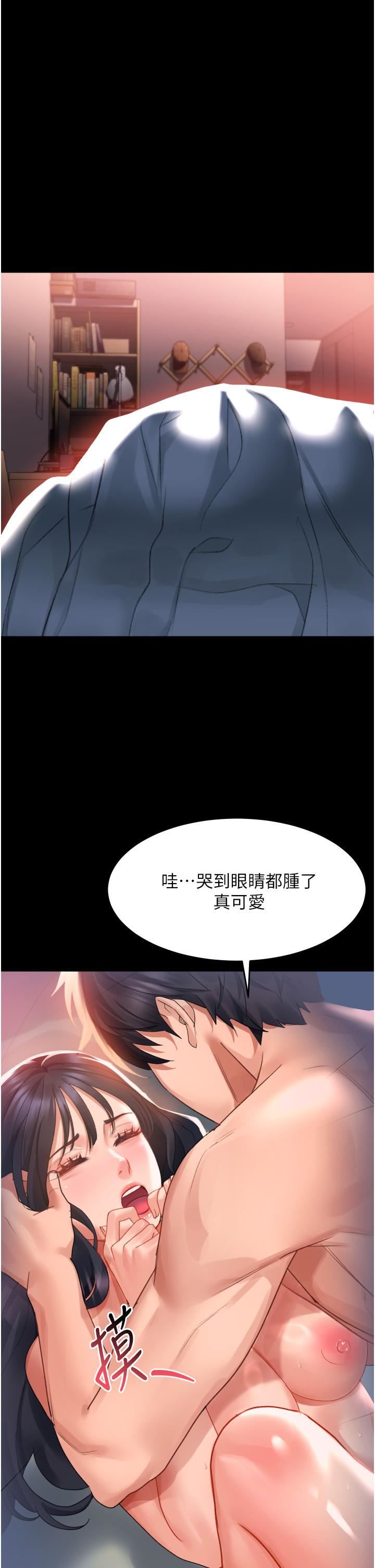 請滑入解鎖第32話-再次重逢的兩人