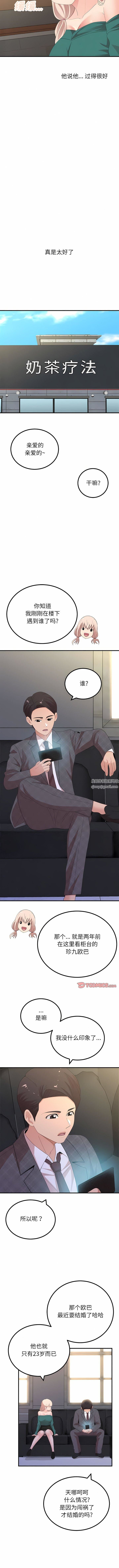 懵懂男生的恋爱史第46话